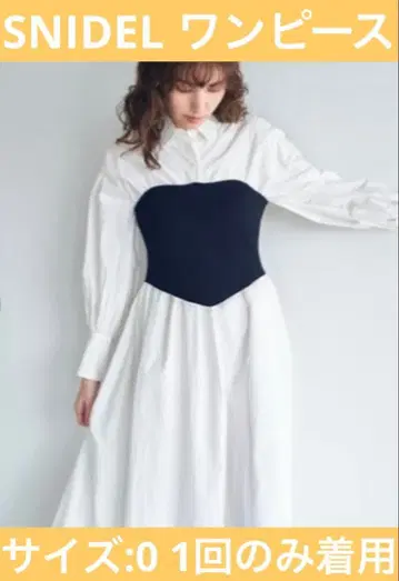 스나이델 니트 뷔스티에 볼륨 원피스 BLK 새상품급