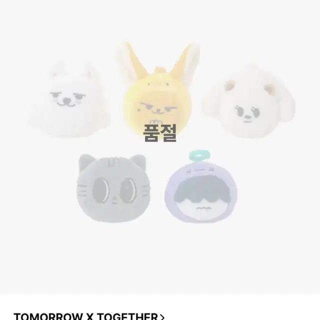 뿔바투 황춘이 응원봉링 (일본굿즈)