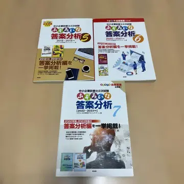 불규칙한 답안 분석 5.6.7 중소기업 진단사 2차 시험