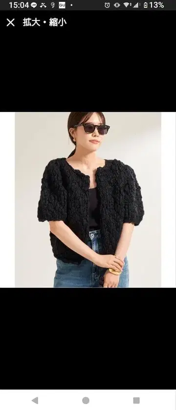 Plage HAND KNIT 점보 슬라브 가디건