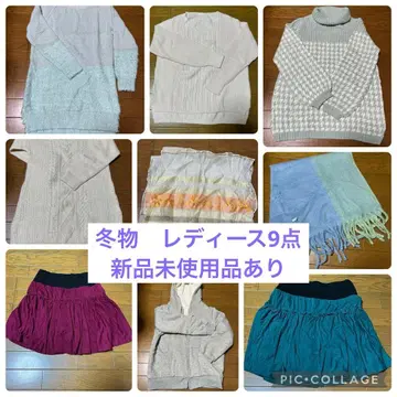 [ 미사용 새상품 포함 ] 겨울 상품 여성용 9종 세트