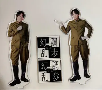 환조 난포 아크릴 스탠드 이마이 후미야 2점