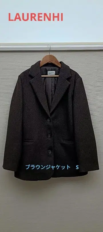 LAURENHI 다크 브라운 테일러드 자켓