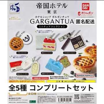 [ 미사용 새상품 ] 제국호텔 가르강튀아 미니어처 컬렉션 컴플리트