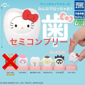 [ SALE ] 산리오 치아 가챠 세미 컴플리트