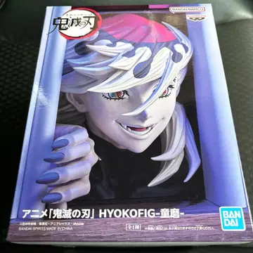 피규어 귀멸의 칼날 HYOKOFIG 도우마