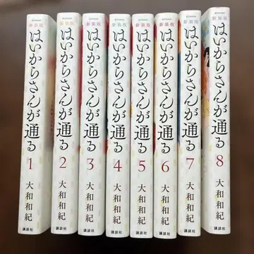 하이가라 씨가 통한다 신장판 1~8권 전권 세트