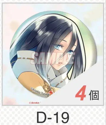 방패의 용사 성공담 제비뽑기당 캔뱃지 실디나 4점 세트