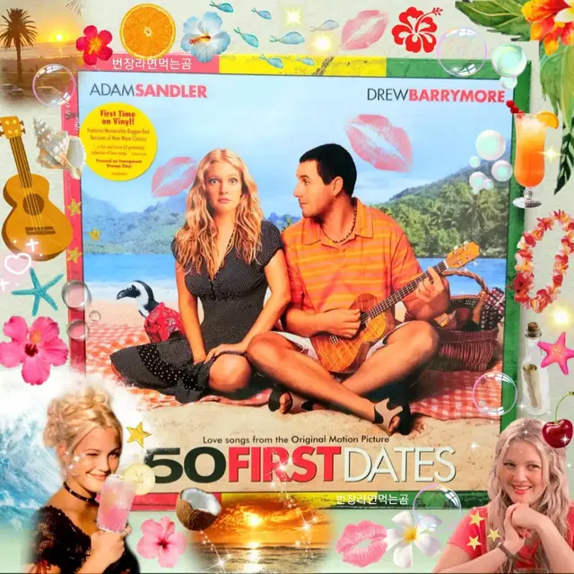 로맨틱 코미디 영화 | 첫 키스만 50번째 컬러반 OST LP Vinyl