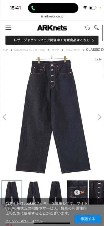 sugarhill 클래식 데님 리지드 인디고