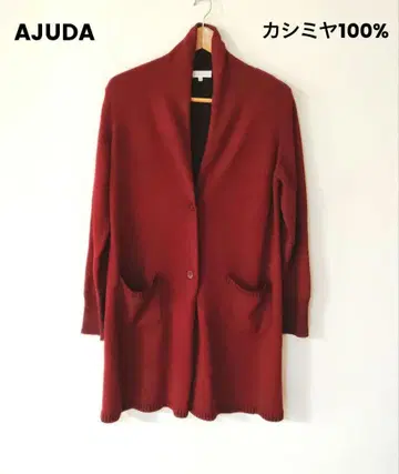 AJUDA 롱 가디건 캐시미어 100% 일본제