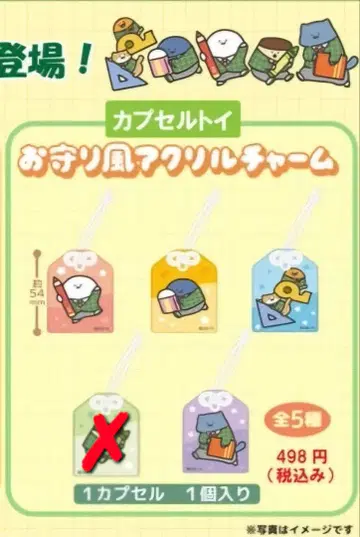 오분구와 함께 부적풍 아크릴 참 세미 컴프 모리 판타지