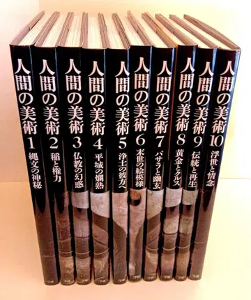 인간의 미술 10권 세트