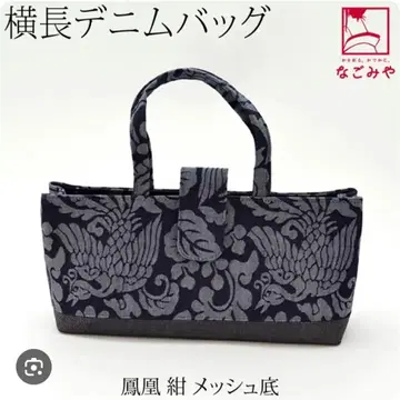 나고미야 새상품! 봉황 패턴 가로 데님 백