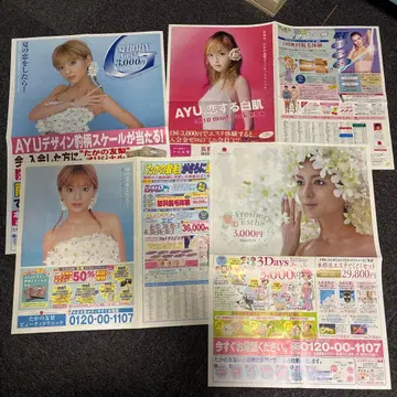 하마사키 아유미 타카노 유리 전단지 4장