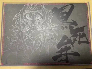 코쿠시보 귀멸의 칼날 ufotable dining 다이닝 런천 매트