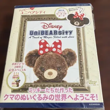 (12-38) Disney UniBEARsity 특별판 미사용 새상품
