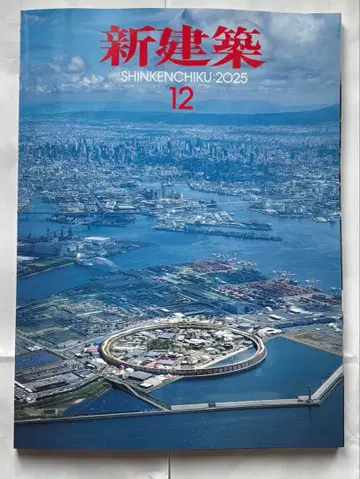 신건축 2025년 12월호 / 만박, 그리고 그 이후 / 최신 프로젝트