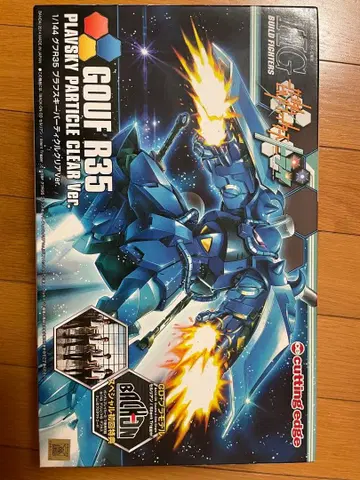 구프 R35 PLAVSKY 파티클 클리어 Ver.