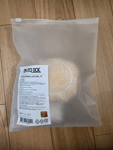 ENHYPEN 엔옥 파우치 키링 제이크