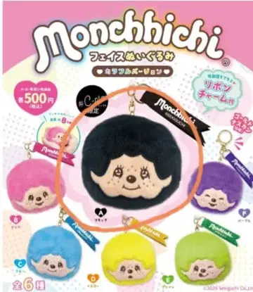 몽치치 컬러풀 버전 가챠가챠