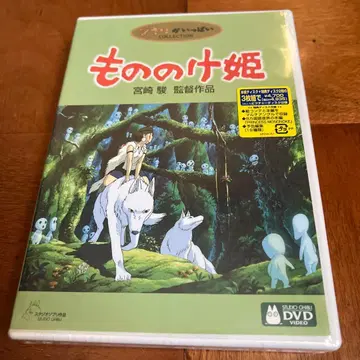 모노노케 히메 3장 세트 DVD 미사용 새상품