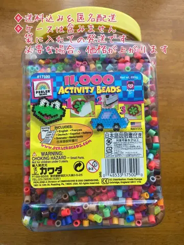 [배송비 포함] 펄러비즈 카와다 약 10,000 피스 플레이트 5장 포함