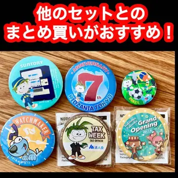 [ 묶음 구매 추천 ] 키자니아 캔뱃지 6개 세트