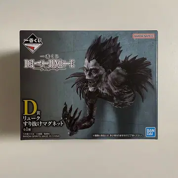 DEATH NOTE 데스노트 제일복권 D상 류크 스리누케 마그넷