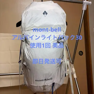 몽벨 알파인 라이트팩 30 / 남성용