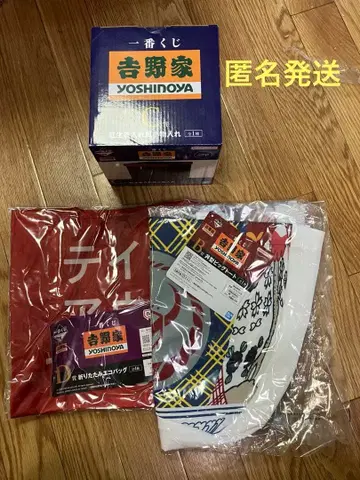 요시노야 제일복권 C상 B상 D상