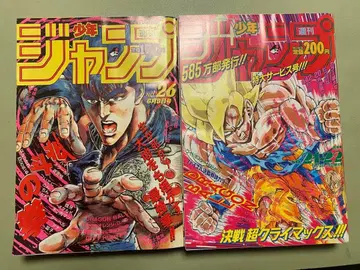 주간 소년 점프 복각판 (드래곤볼, 북두의 권)