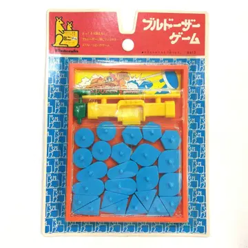 쇼와 레트로 닌텐도 미니게임 시리즈 불도저 게임