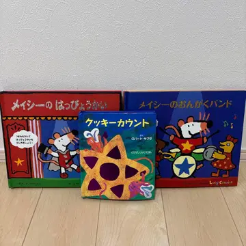 메이시 팝업 그림책 세트 3권