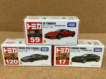토미카 페라리 초회 특별 사양 F8 트리뷰토 로마 SF90 스트라달레