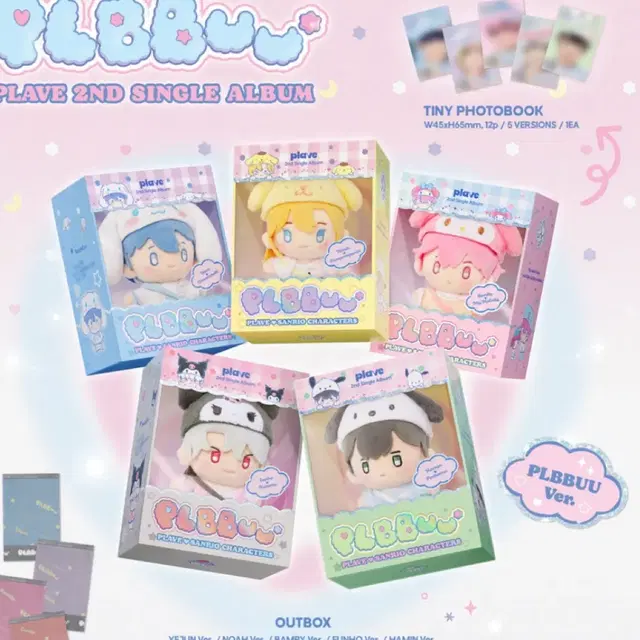 플레이브 플뿌 인형 앨범 하민 함뿌 원가