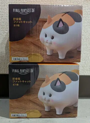 파이널 판타지 XIV 팻 캣 저금통 2개 세트