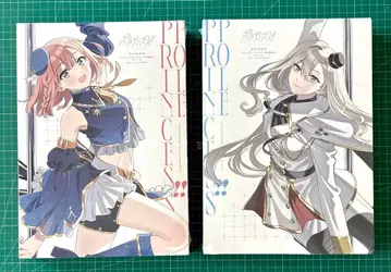 폴 프린세스!! 설정 자료집 2세트