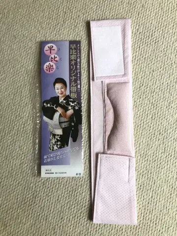 앞으로 매는 기모노 야마토미류 기모노 액세서리 S 사이즈