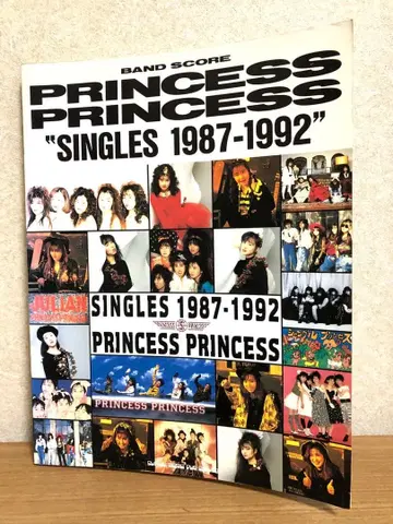 밴드스코어 프린세스 프린세스 [ SINGLES 1987-1992 ]