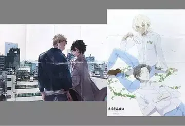 기븐 사라잔마이 포스터