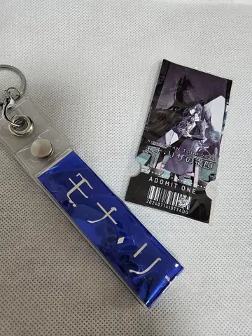 Ado 모나리자의 옆얼굴 은색 테이프 키링