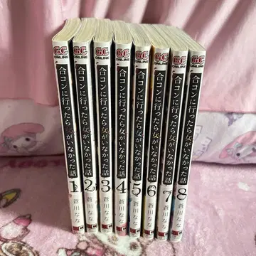 미팅에 갔더니 여자가 없었던 이야기 8권 세트