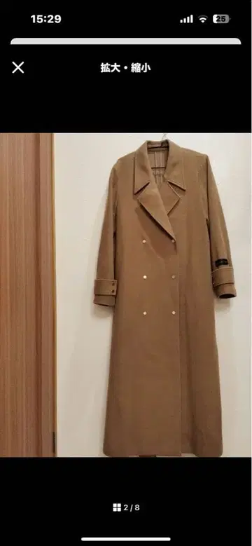 아메리 롱 코트