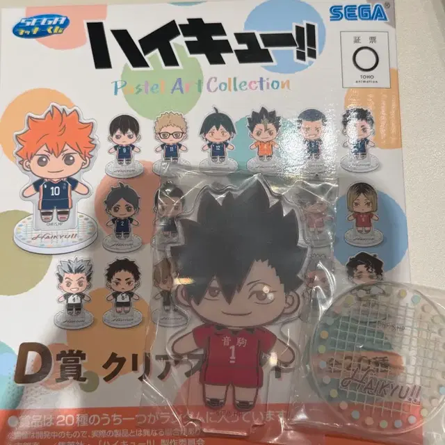 하이큐 쿠지 D상 아크릴스탠드 쿠로오