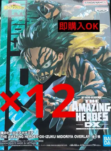 히로아카 AMAZING HEROES 미도리야 이즈쿠 데쿠 오버레이