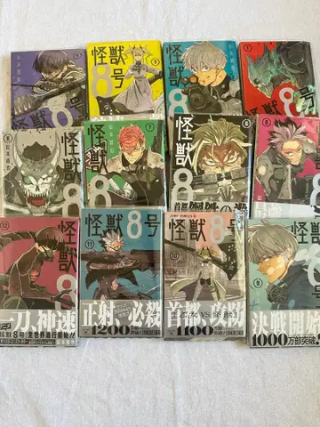 괴수 8호 1-12권 세트
