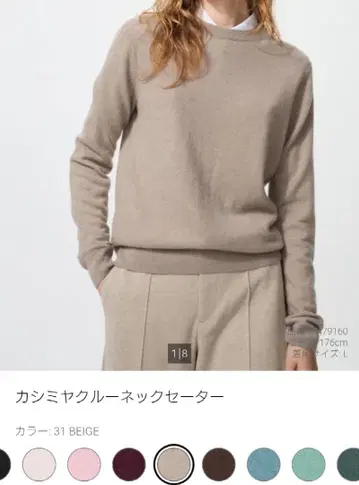 UNIQLO 캐시미어 크루넥 스웨터 XL