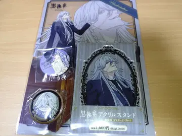 블랙 집사 장의사 묶음 판매