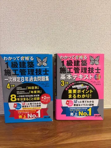 1급 건축 시공 관리 기술사 2026년판 기출문제집 및 기본 텍스트 세트